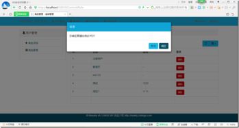 asp.net mvc5网站开发之用户角色的后台管理1 七